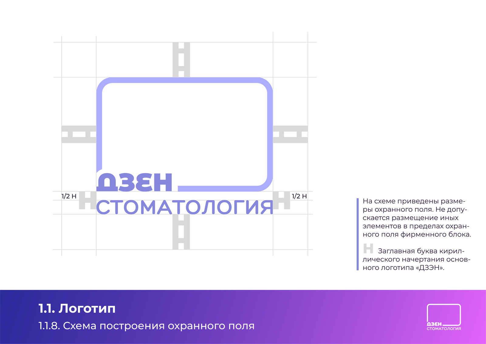 Дзэн: кадр 3