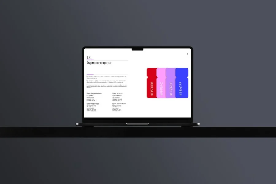 Branding: frame 3